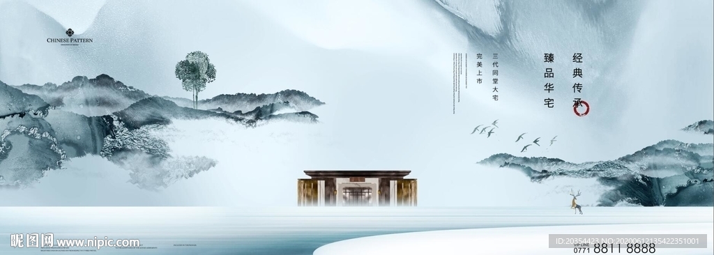 中式山水意境地产