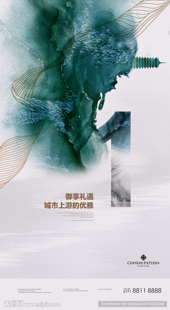 中式海报 倒计时海报