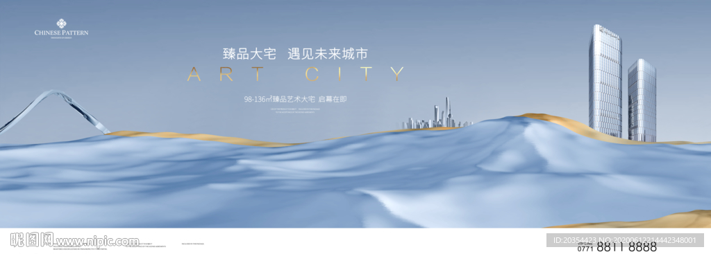 公寓户外 写字楼广告