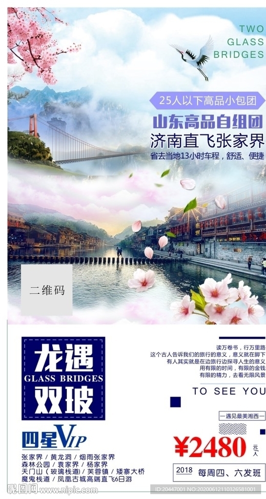 诡魅双玻