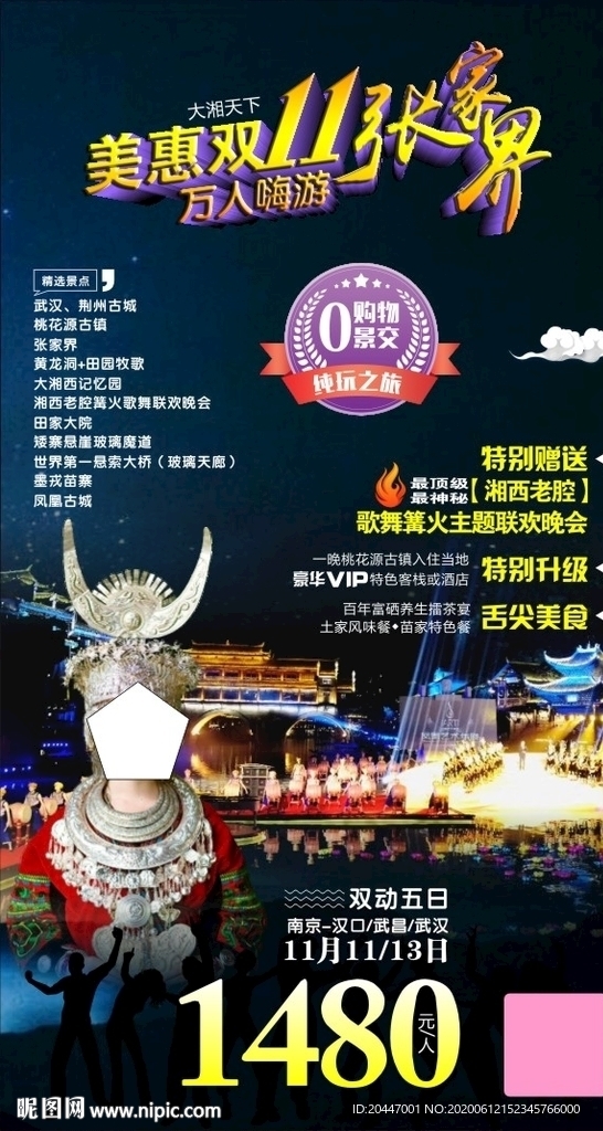 双十一