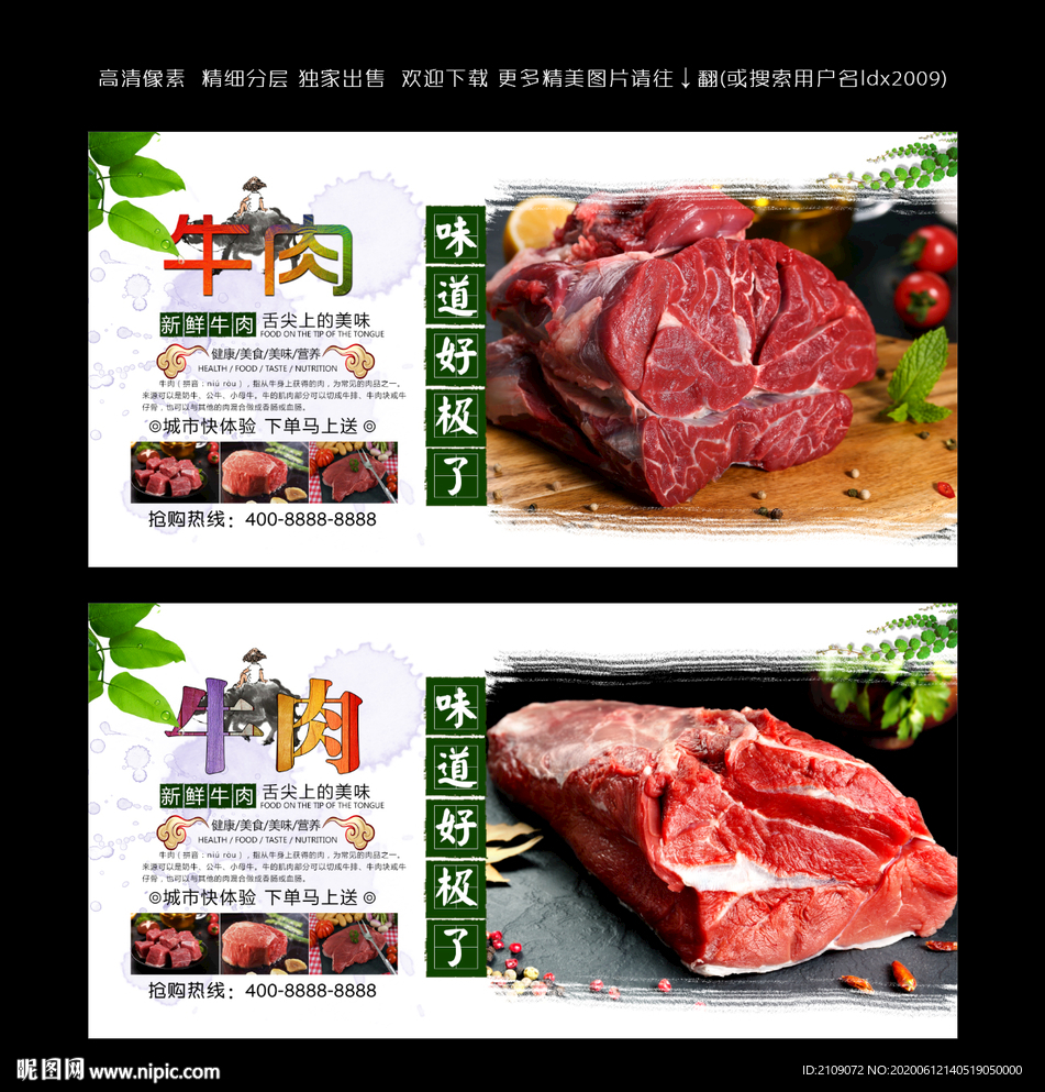 牛肉