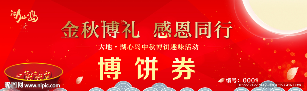 房地产广告 地产开盘 房地产