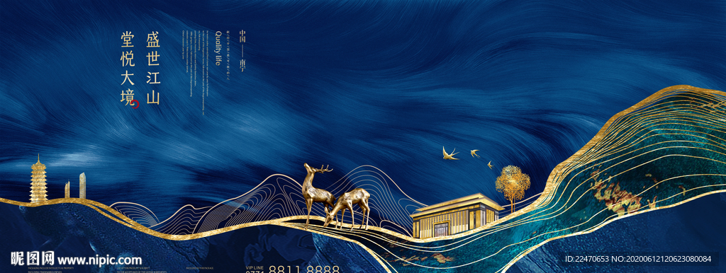 新中式地产 新中式户外