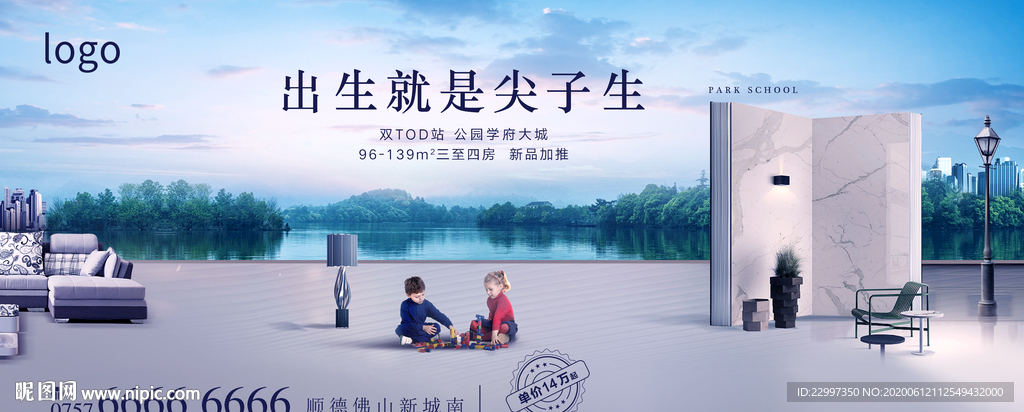 教育地产