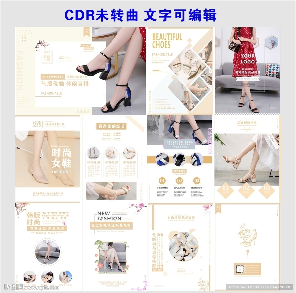 女鞋促销  电商banannr