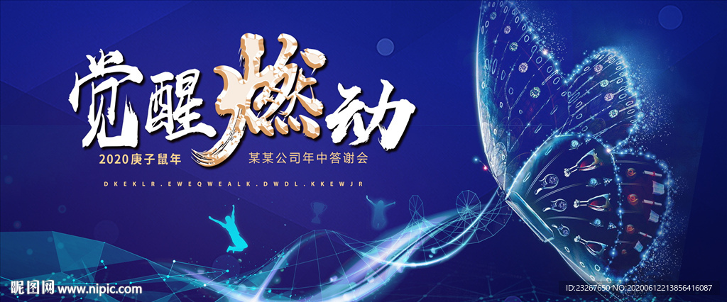 蓝色蝴蝶会议背景