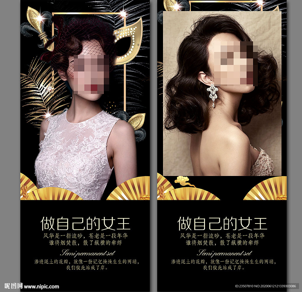 做自己的女王