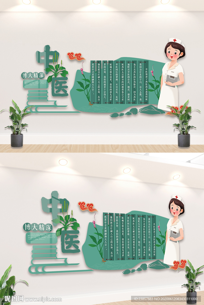 中医文化墙图片