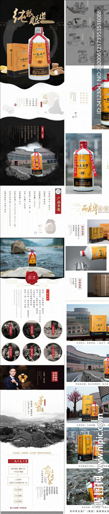 一品天下精品