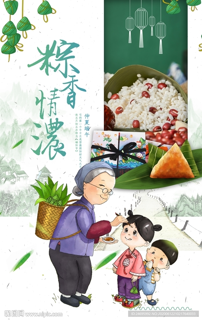 粽子图片