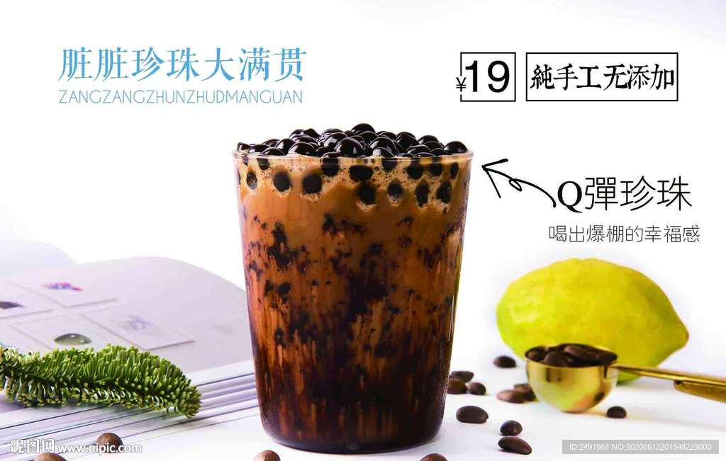 脏脏珍珠大满贯