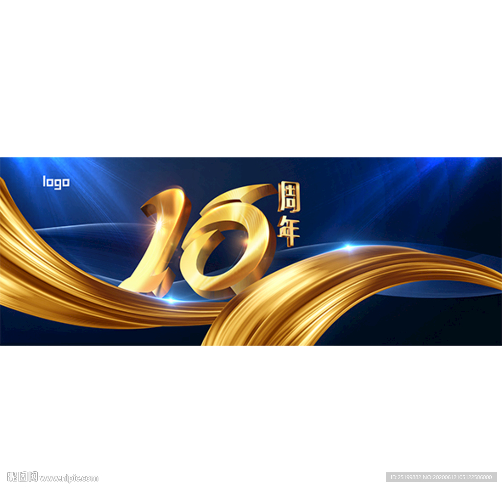 10周年