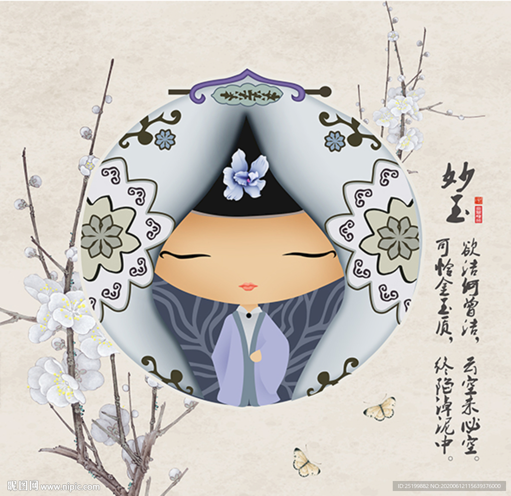 红楼人物