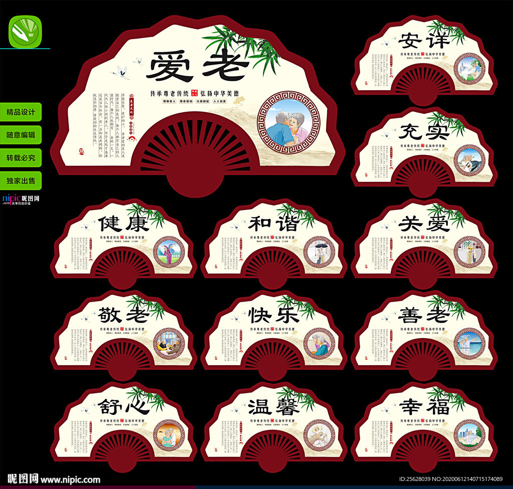 敬老院文化