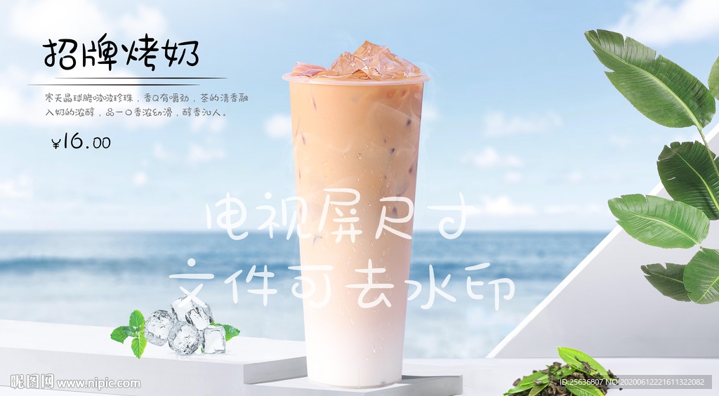 招牌烤奶