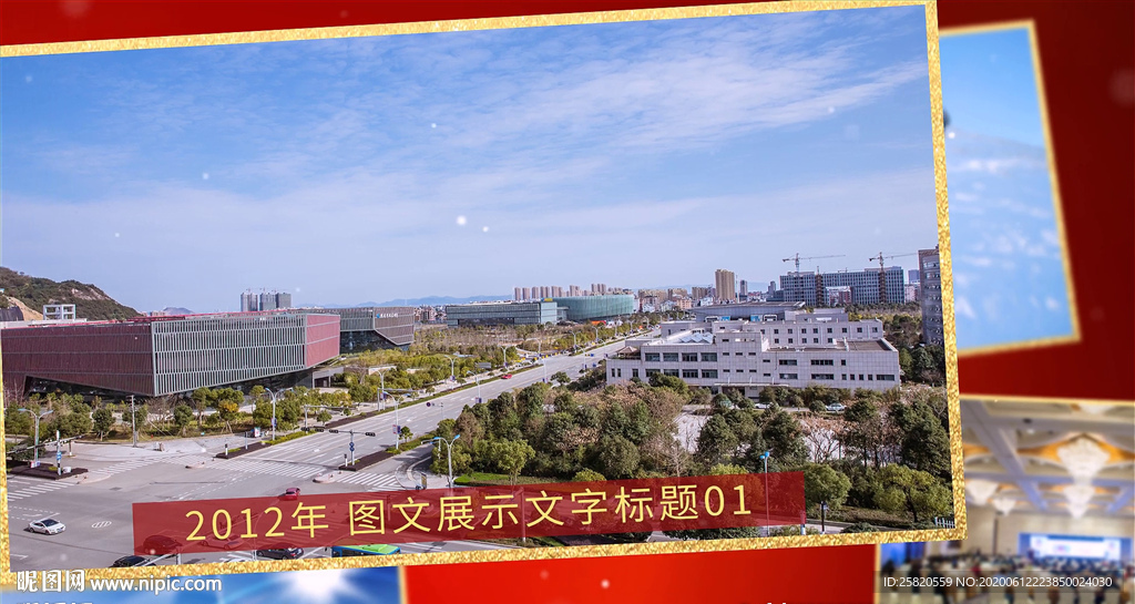 大气金红图文展示