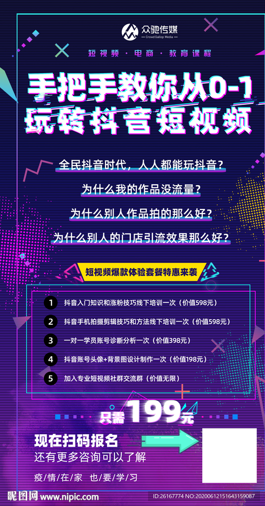 教你玩抖音