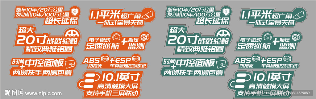 汽车亮点贴