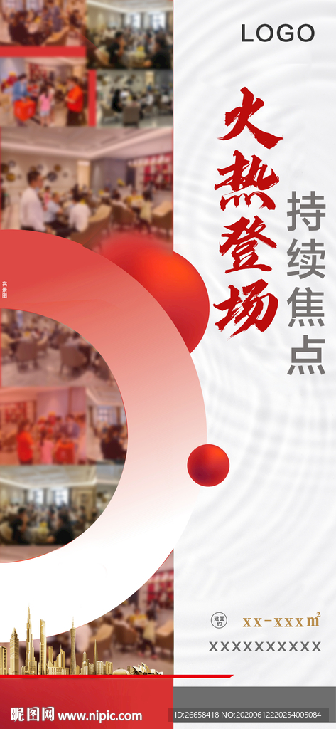地产人气单图