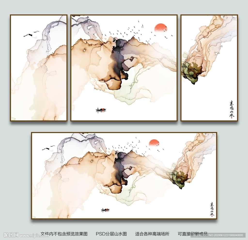 水墨