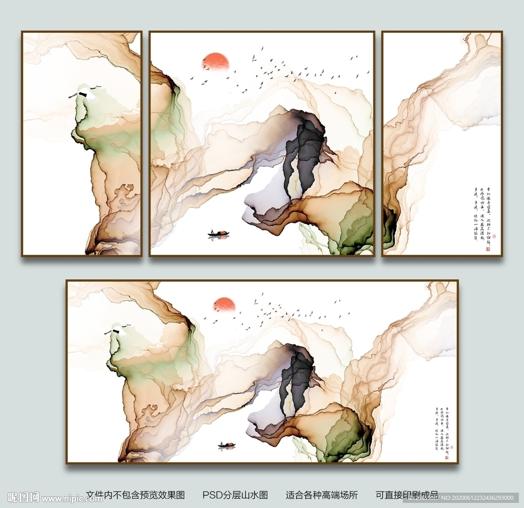 水墨山水