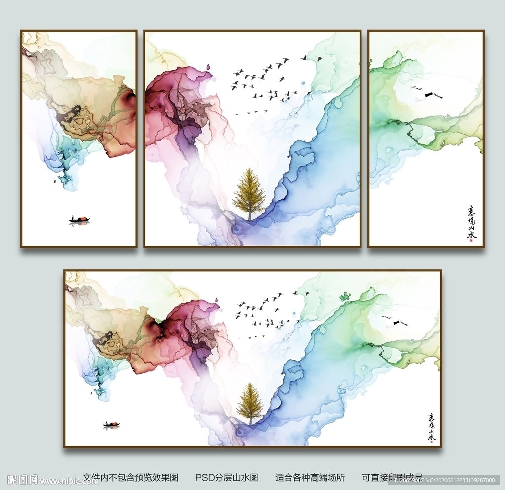 水墨