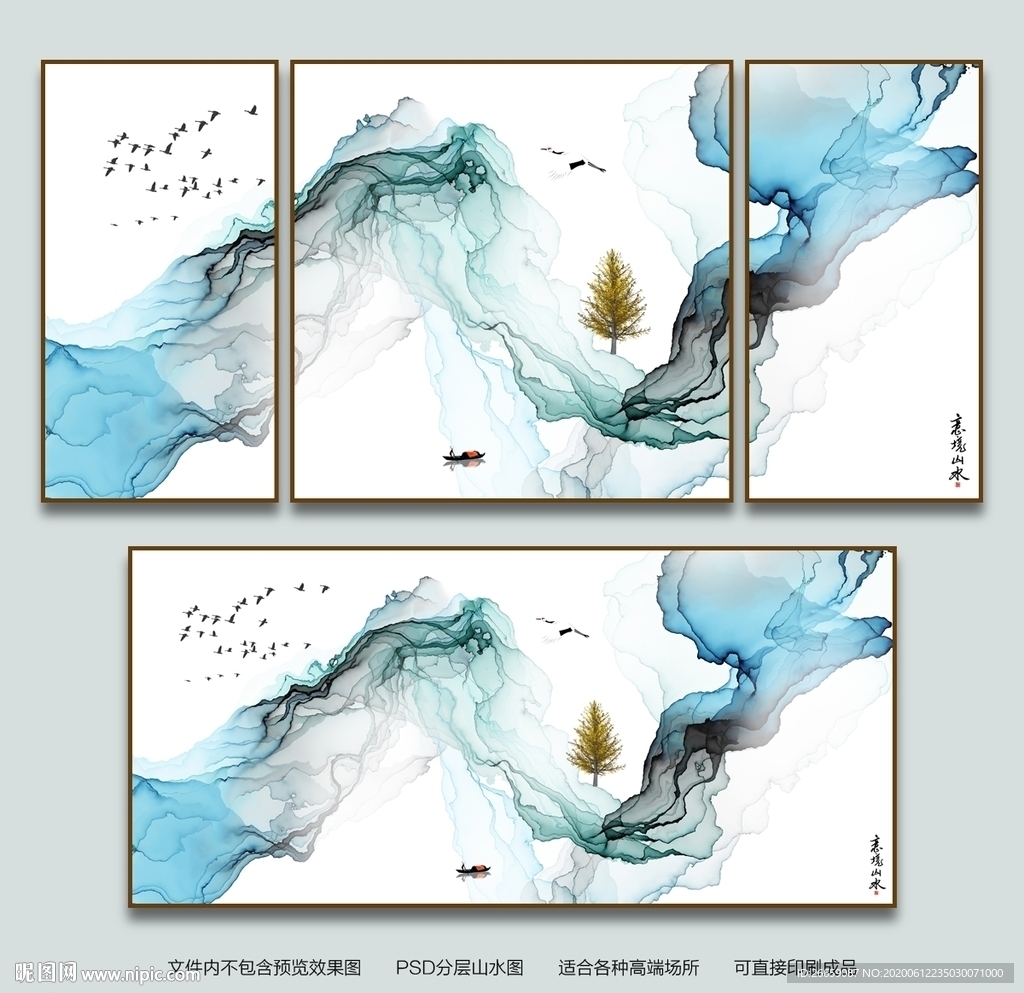 水墨山水