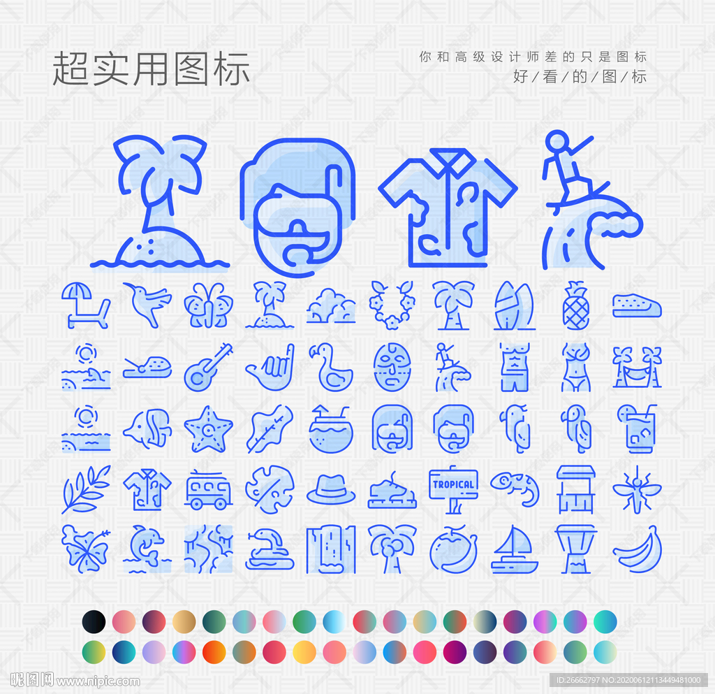 热带沙滩