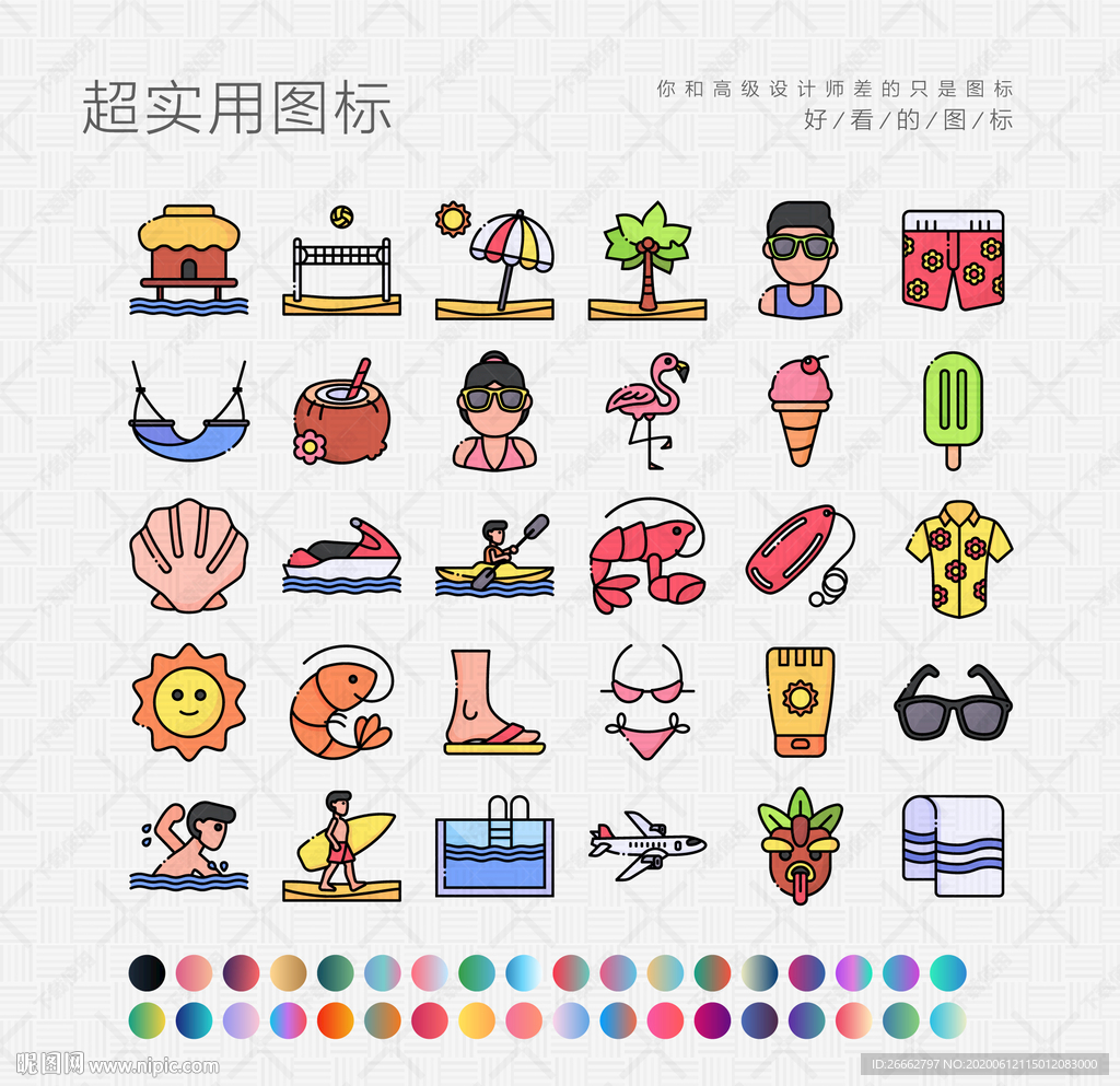 沙滩旅游