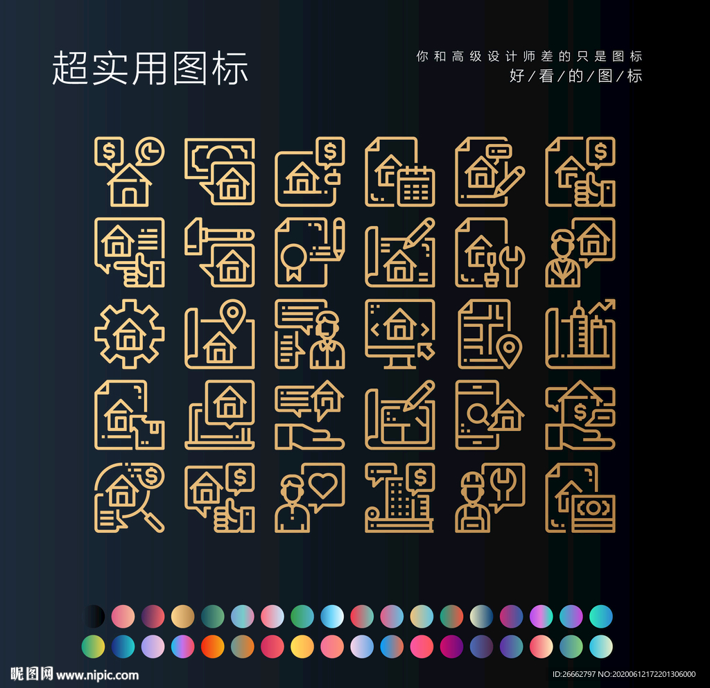 房产经济