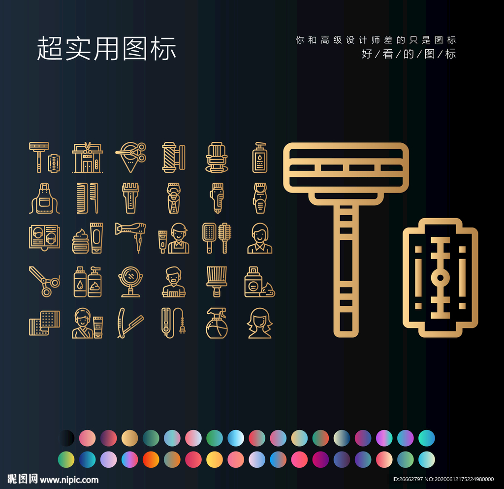 刮胡刀