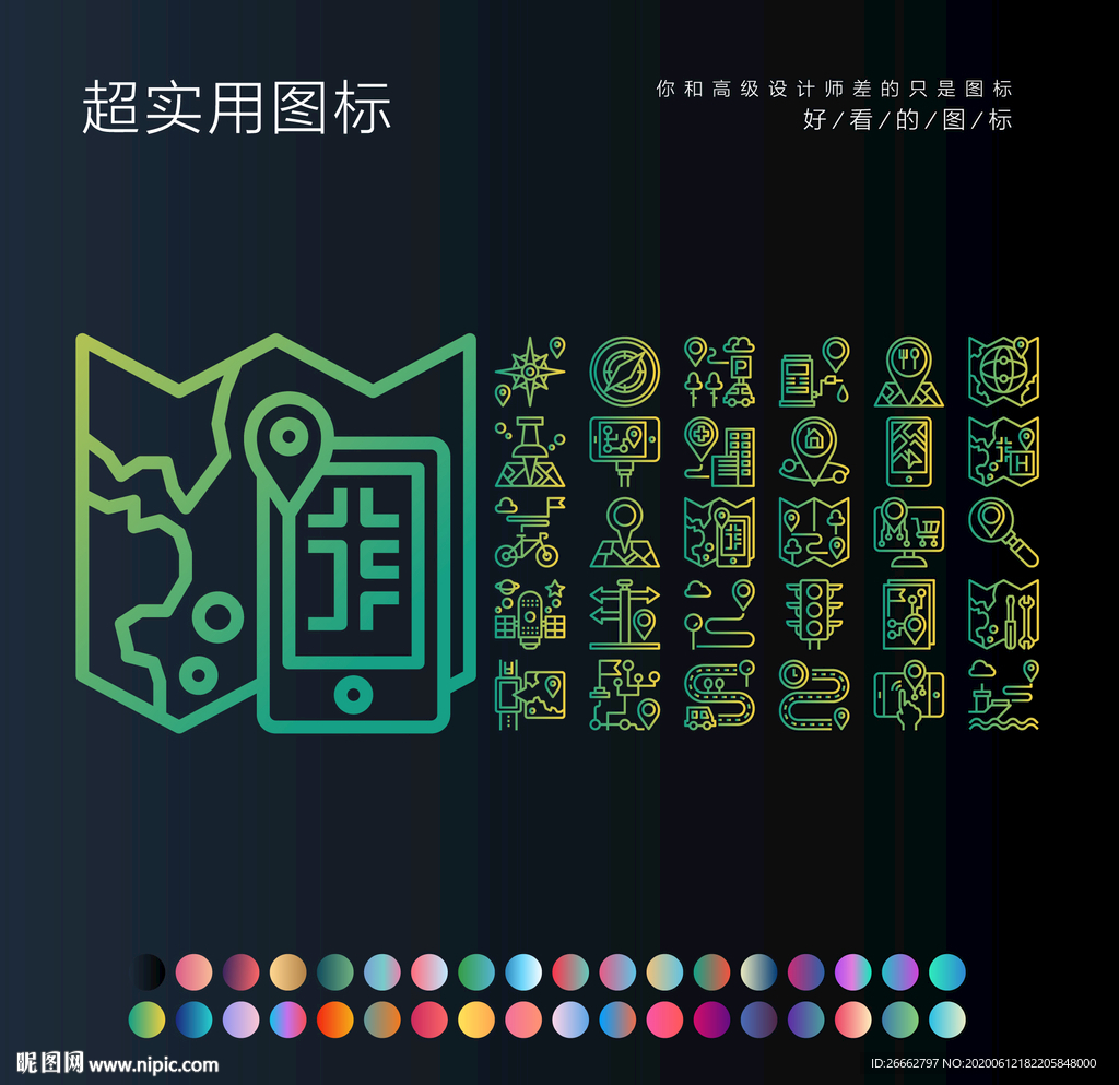 导航