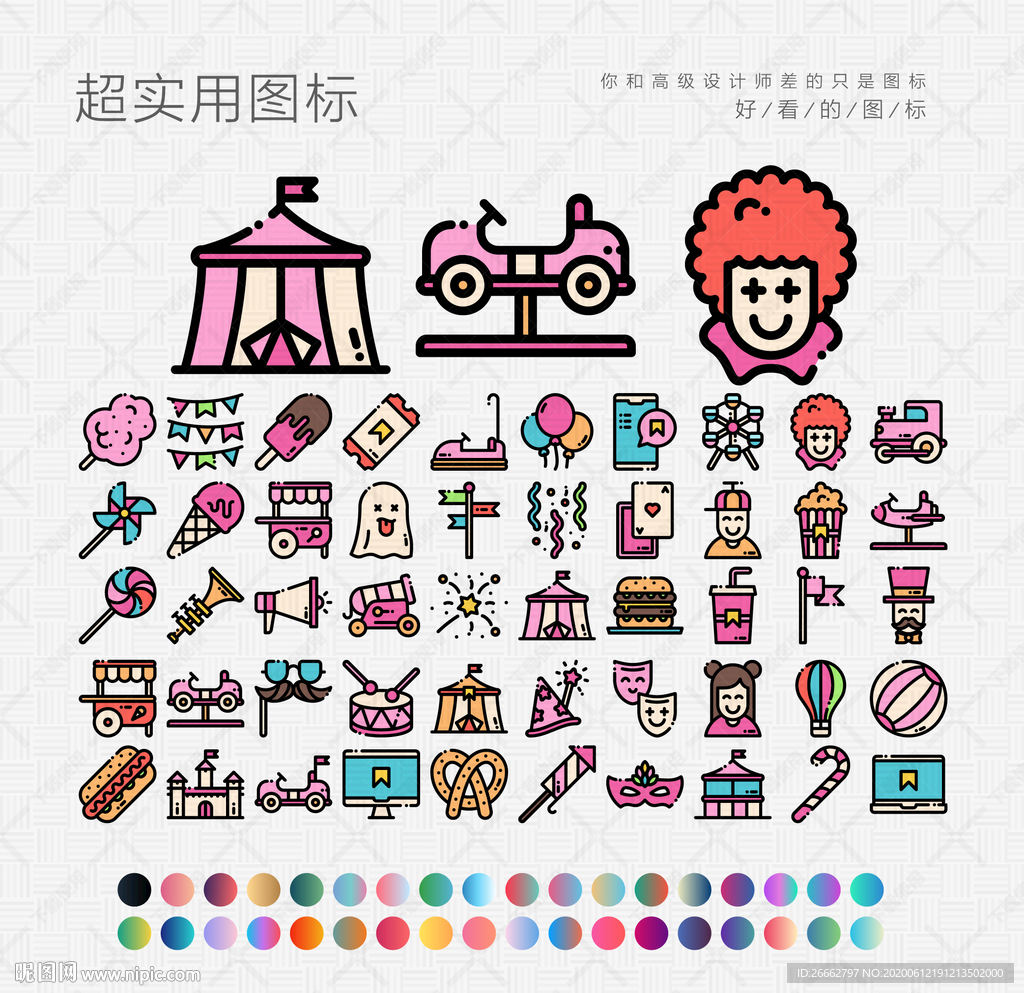 马戏团