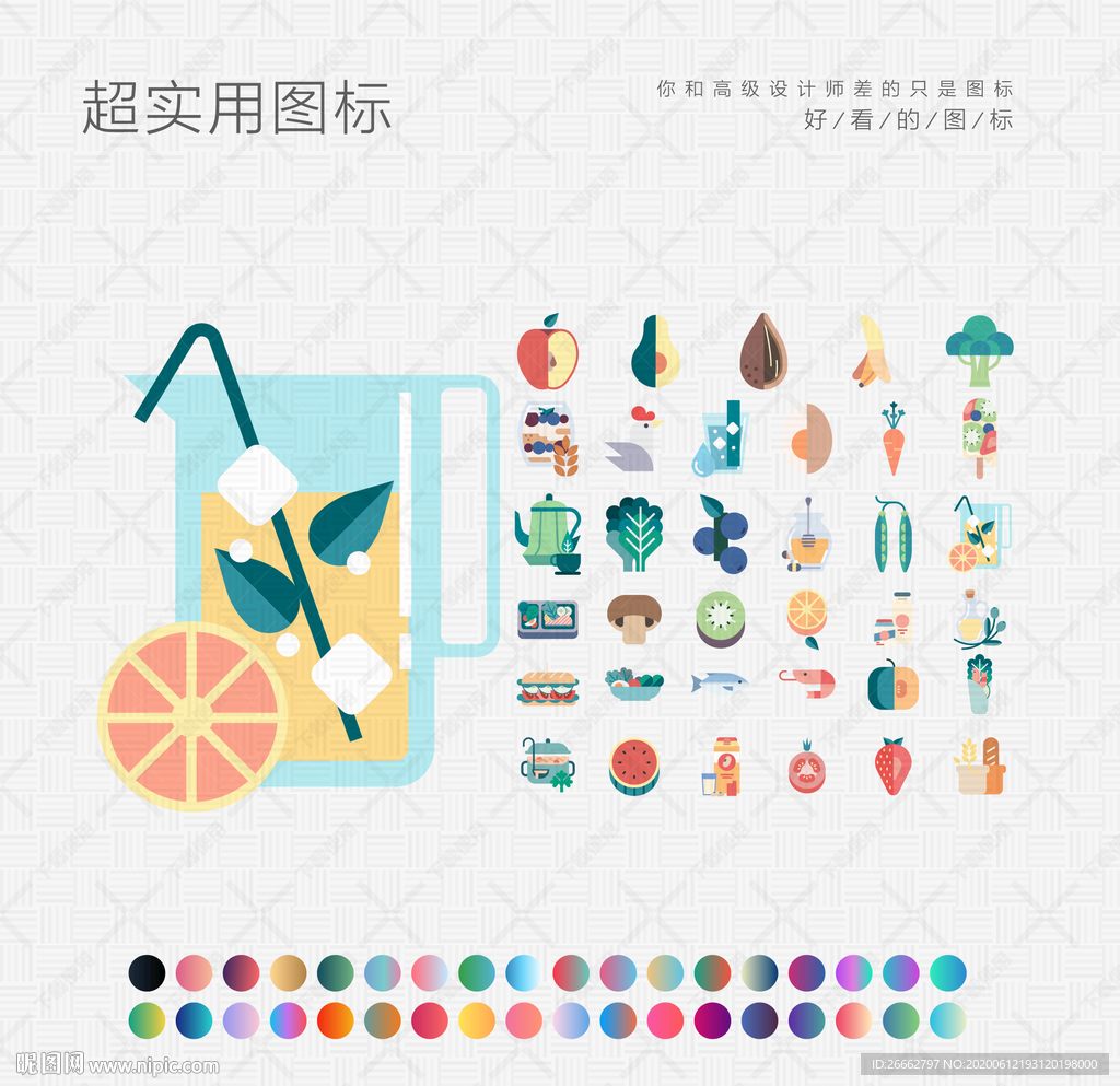 鲜榨果汁