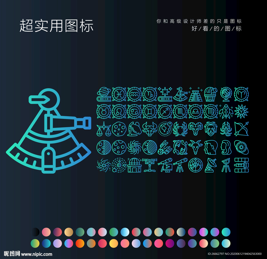 天文望远镜