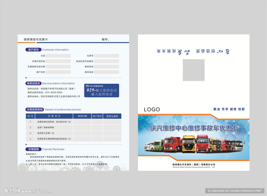 二折卡  优惠卡