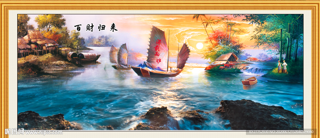 一帆风顺