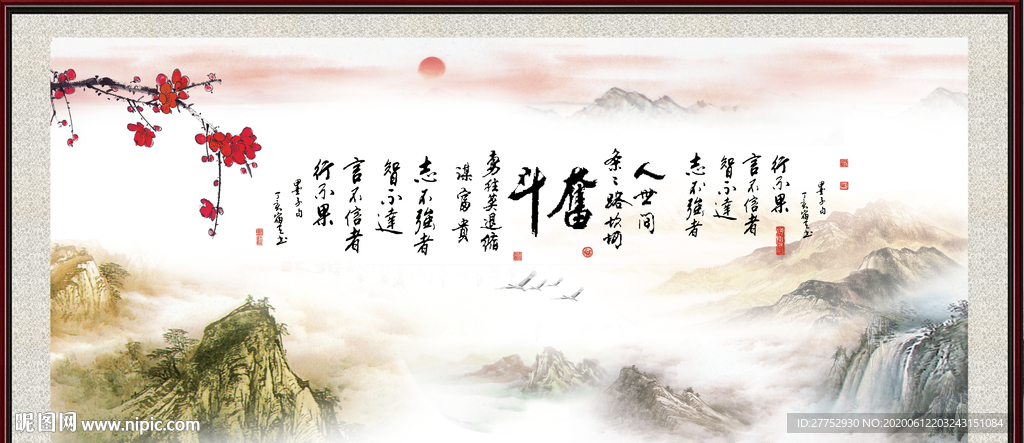 奋斗