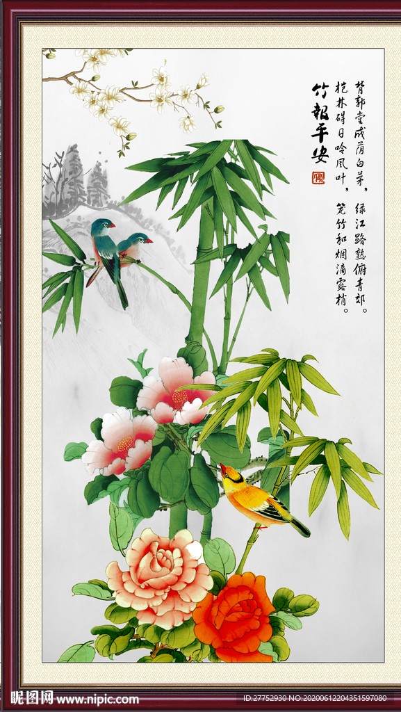 竹报平安