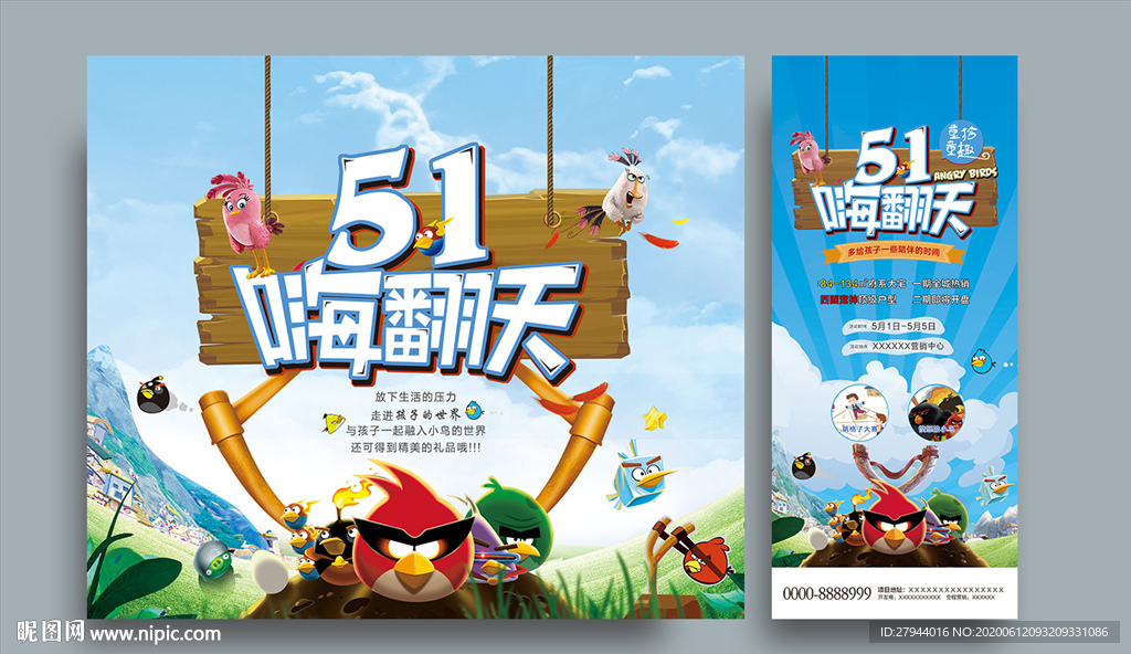 真人版愤怒的小鸟图片