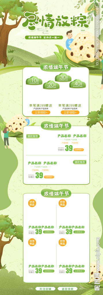 端午节