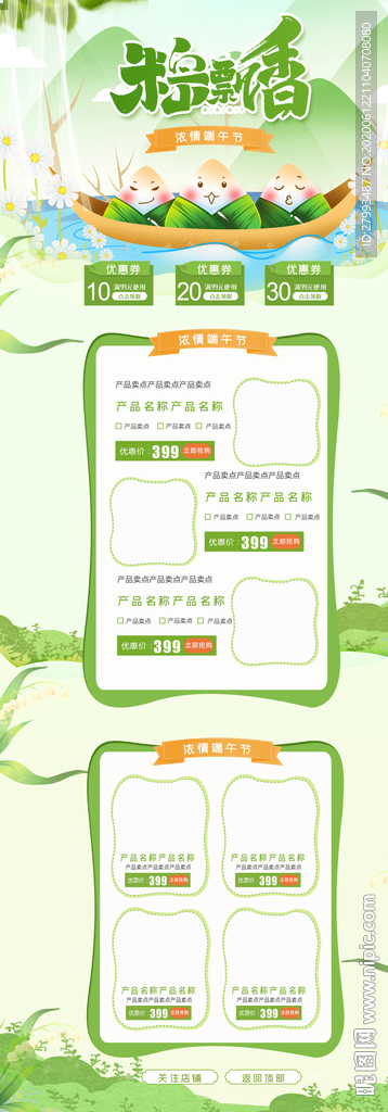 端午节