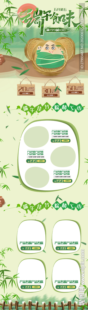 端午节