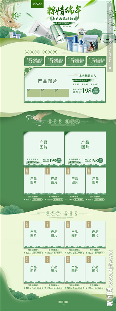 端午节