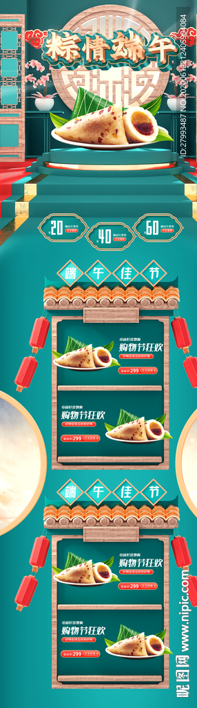 端午节