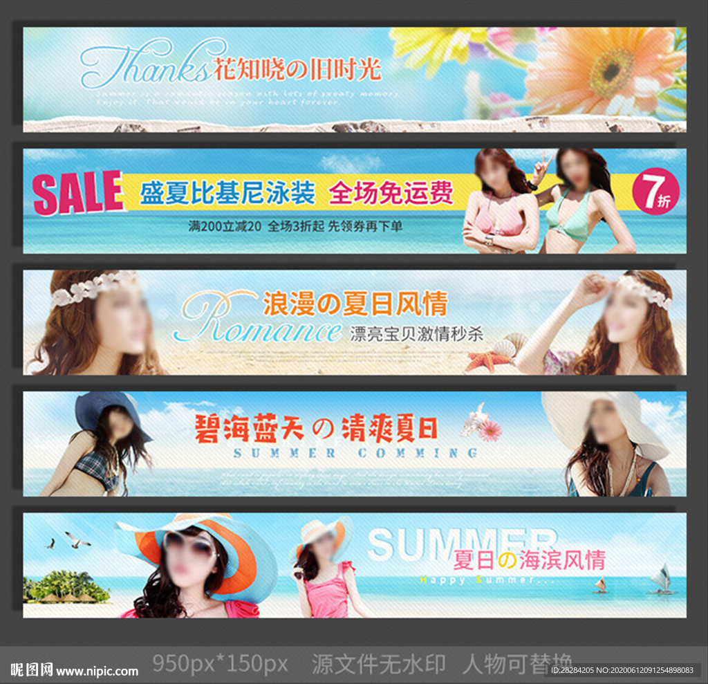 夏季女装店招