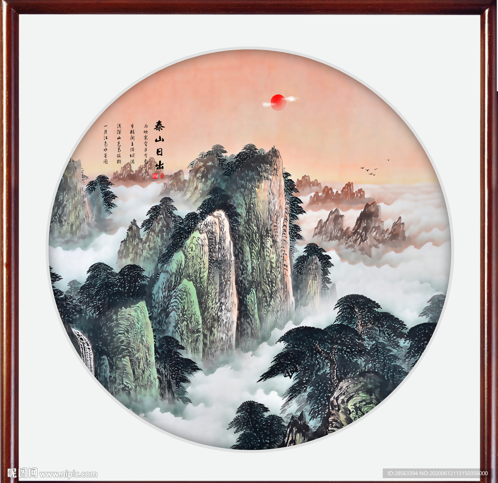 泰山日出泰山