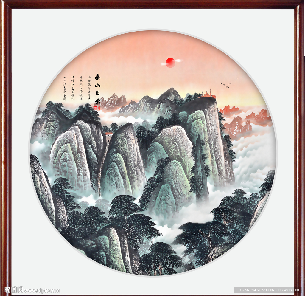 泰山日出泰山