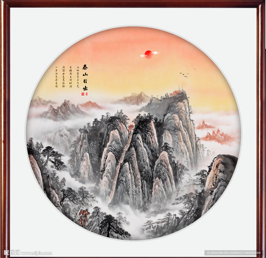 泰山日出泰山